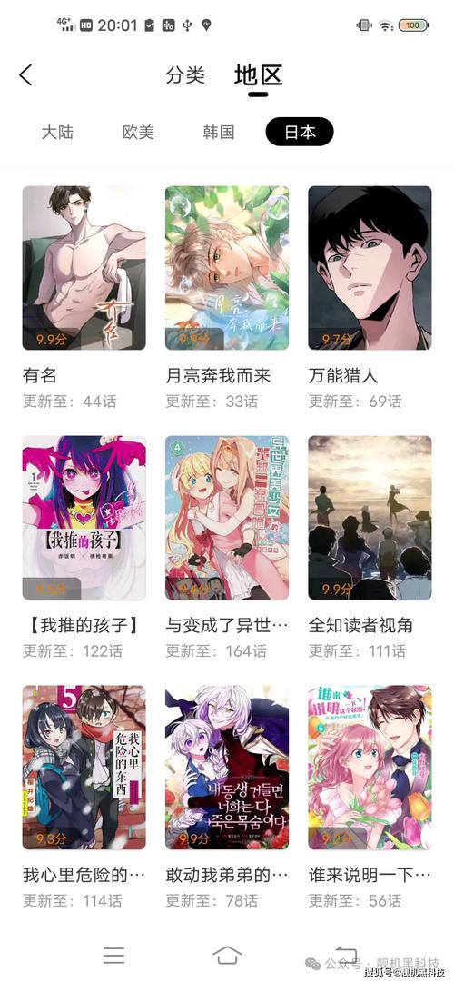 一款超人气的手机漫画阅读 APP，海量正版漫画，实时更新，分类齐全，阅读体验流畅