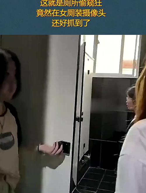 大学生进女厕偷窥被抓正着，安全防护专家推荐你使用[产品名称]，保护你的隐私安全