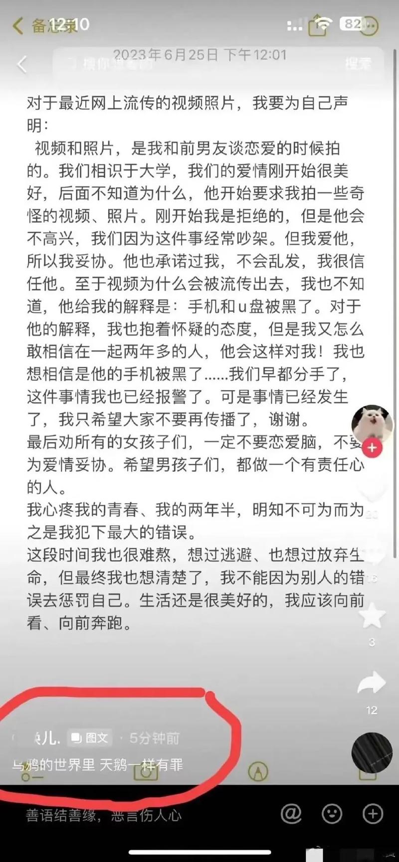 今日吃瓜网红黑料，带你了解网红背后的故事