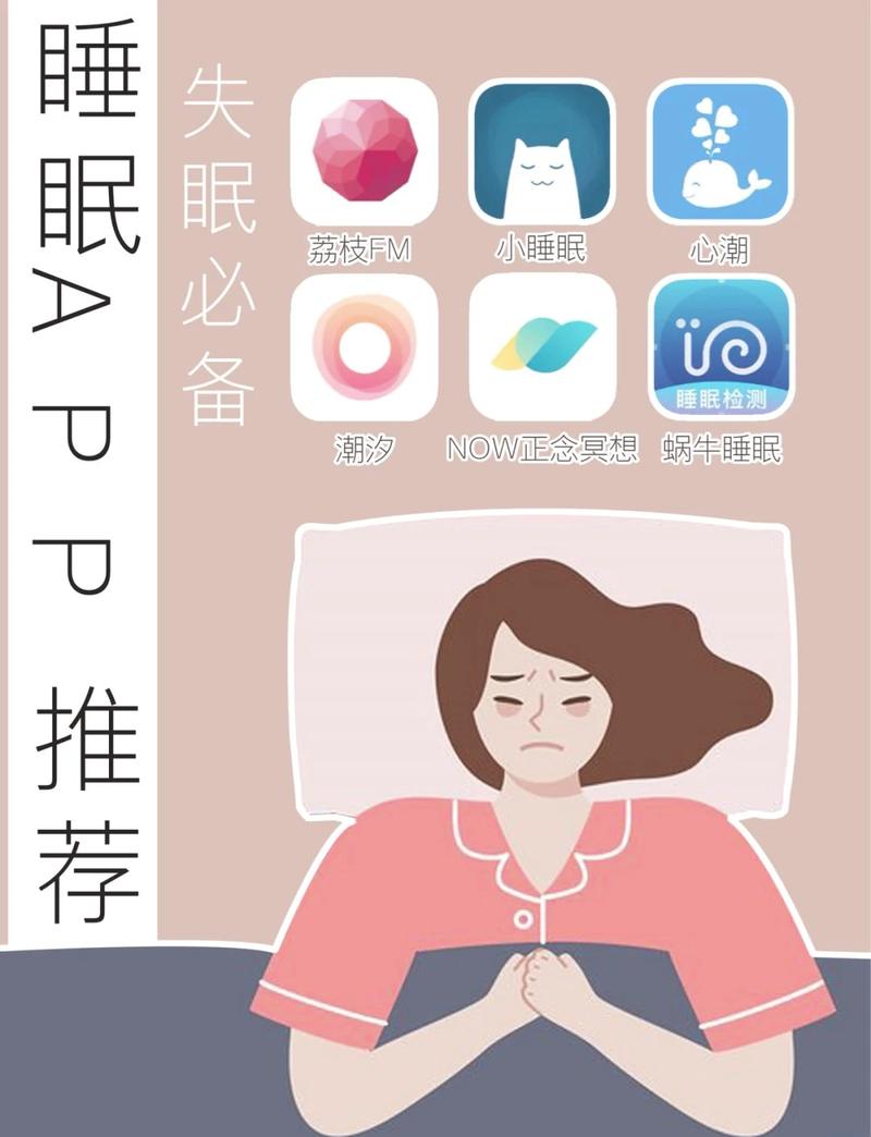 晚上睡不着想看点 A，试试这款 APP，助你轻松入睡