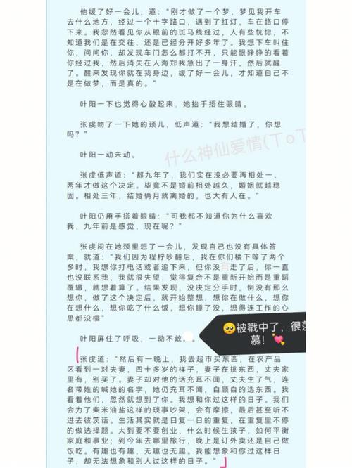 公交车舒婷 1-20 全文小说：一部让你心跳加速的都市言情小说