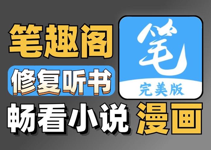 宿舍 h3c 原文笔趣阁——一款提供各种类型小说的在线阅读平台