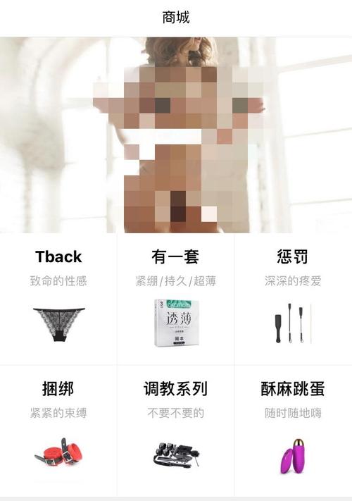 女人扒开密让男人桶爽 APP——一款满足你所有需求的成人应用