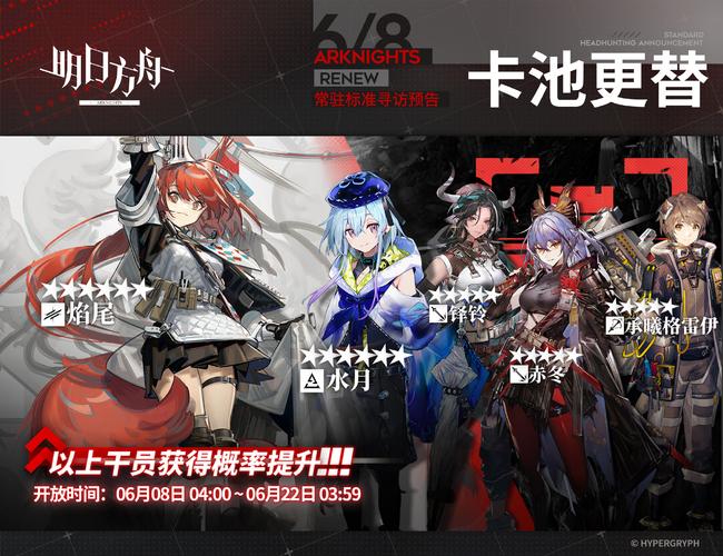 明日方舟9月29日常驻标准寻访介绍