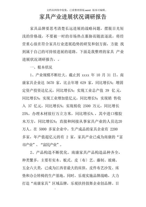 一款被家具轮番欺负的版权声明