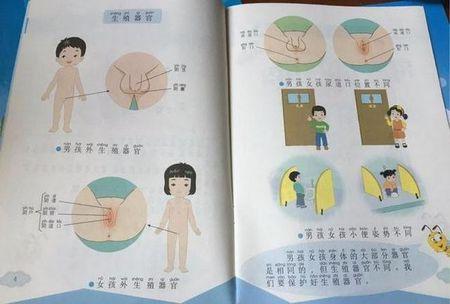 16 岁女生迈开腿打扑克：开启青春期性教育的正确方式