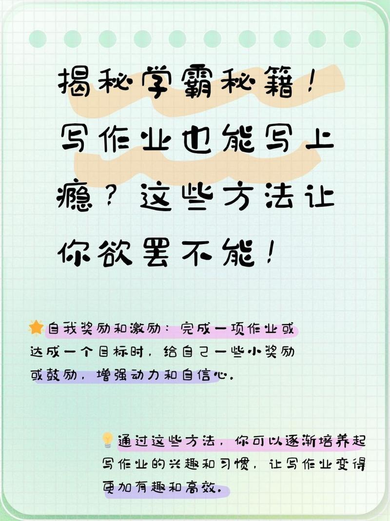 学霸的鸡叭：让学渣也能高效写作业的神奇产品