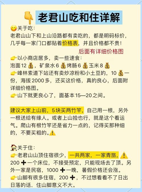 天涯明月刀手游：龙首山鹰眼老七攻略指南——策略与技巧详解