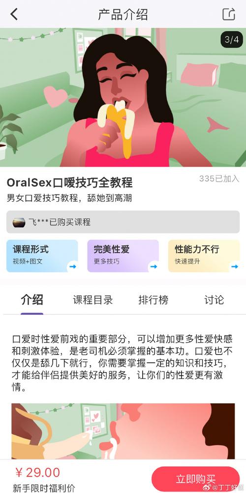 最新口咬技巧视频播放，让你轻松掌握两性愉悦的秘密