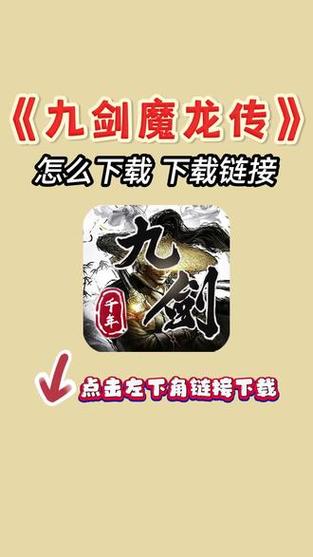 九剑魔龙传攻略秘籍：掌握关键点快速升级，解锁海量经验获取途径全面解析