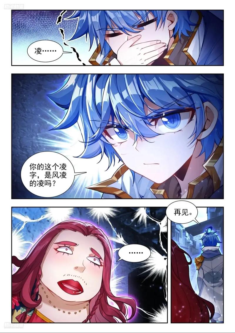 斗罗玉转 3D 漫画画免费读漫画土豪，畅享顶级视觉盛宴