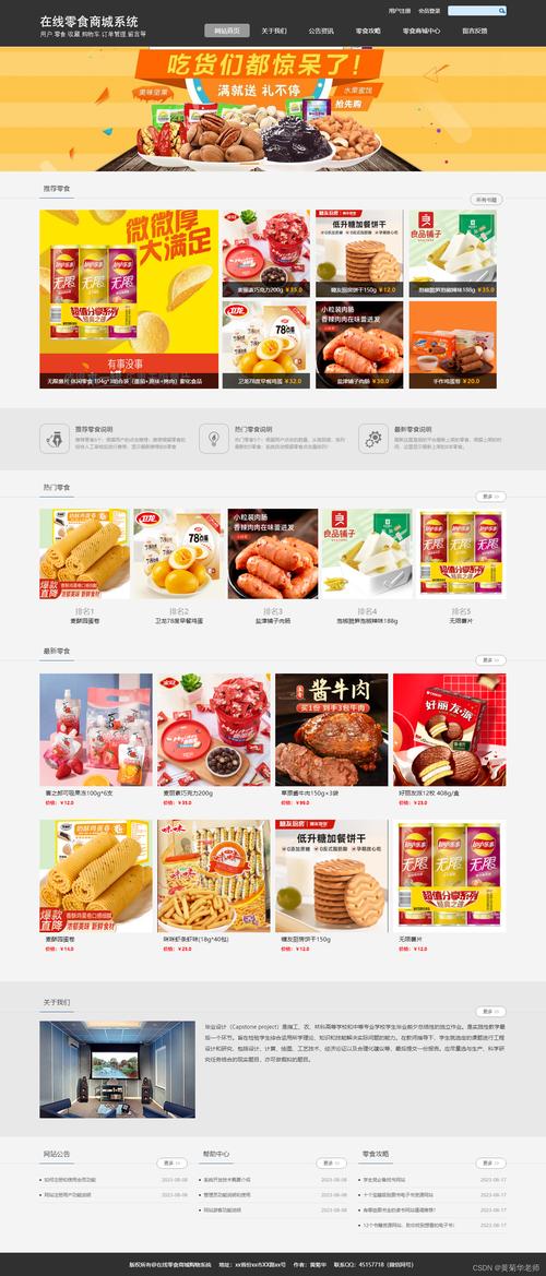 高性价比 web 成品网站，满足您的各种需求