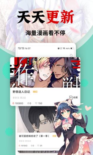 羞羞漫画下载官方版——一款拥有海量正版漫画的免费阅读神器