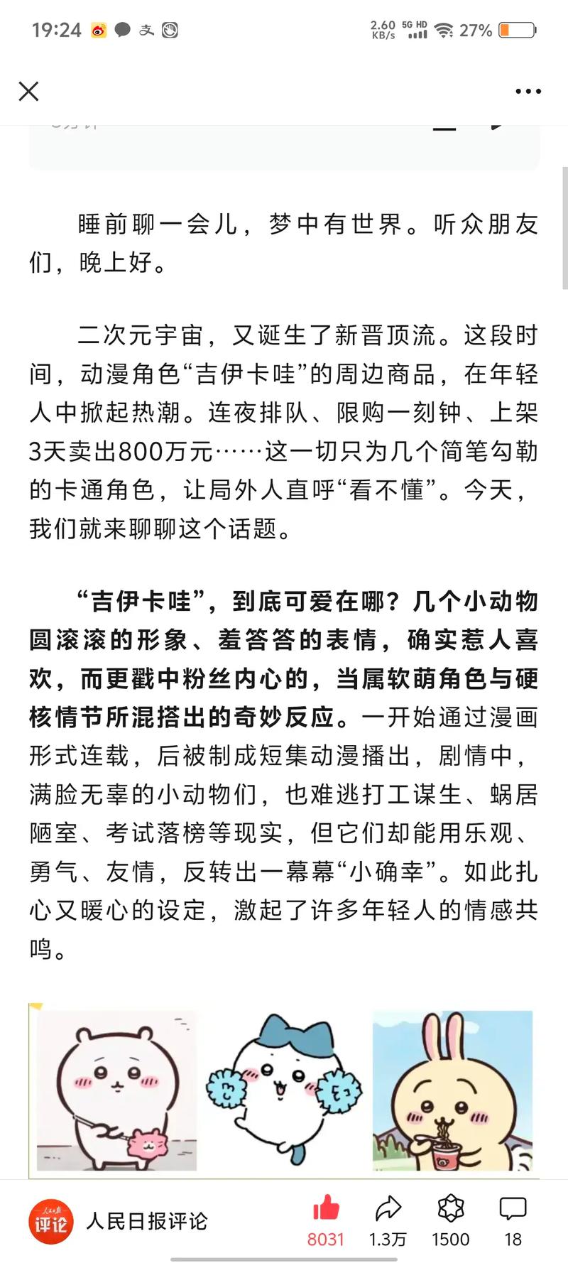 男生把大感叹号放进女生的小括号，这是一款深受年轻人喜爱的情侣互动玩具，能够们的感情升温