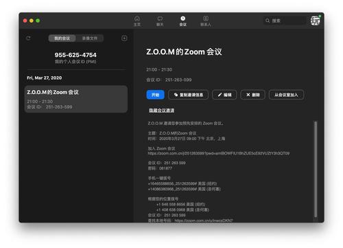 ZOOM 与人性 ZOOM：视频会议软件，让沟通更高效