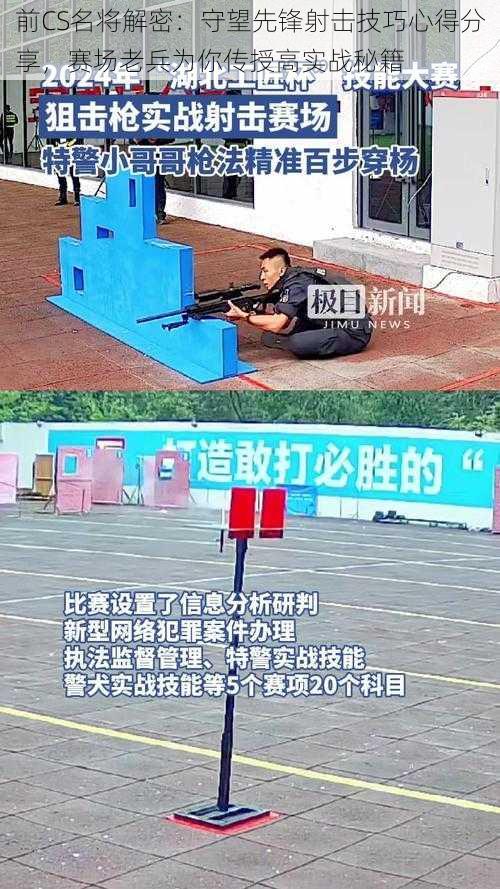 前CS名将解密：守望先锋射击技巧心得分享，赛场老兵为你传授高实战秘籍