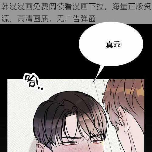 韩漫漫画免费阅读看漫画下拉，海量正版资源，高清画质，无广告弹窗