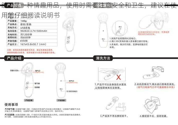 跳 D是一种情趣用品，使用时需要注意安全和卫生，建议在使用前仔细阅读说明书