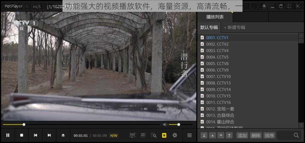 免费看日比软件——功能强大的视频播放软件，海量资源，高清流畅，一键搜索，轻松播放