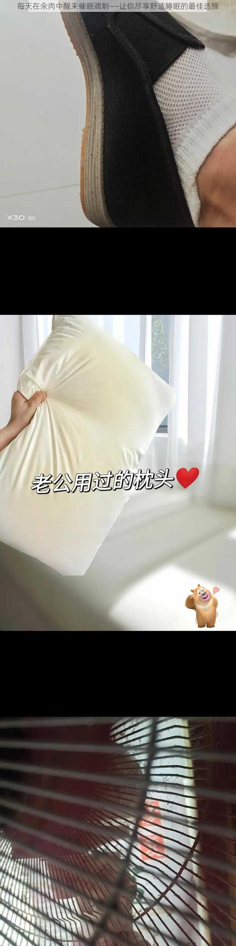 每天在汆肉中醒来催眠调制——让你尽享舒适睡眠的最佳选择