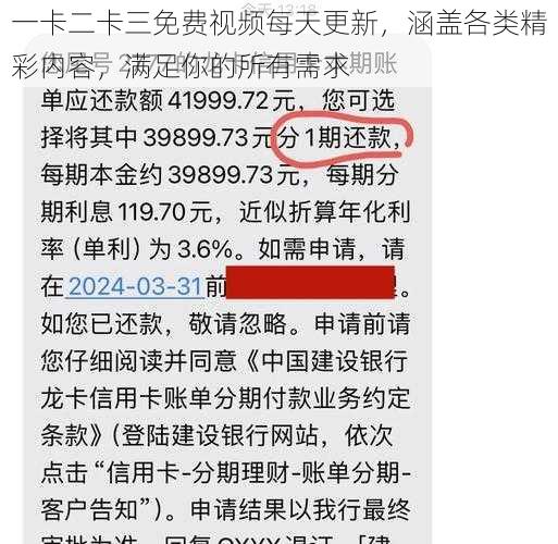 一卡二卡三免费视频每天更新，涵盖各类精彩内容，满足你的所有需求