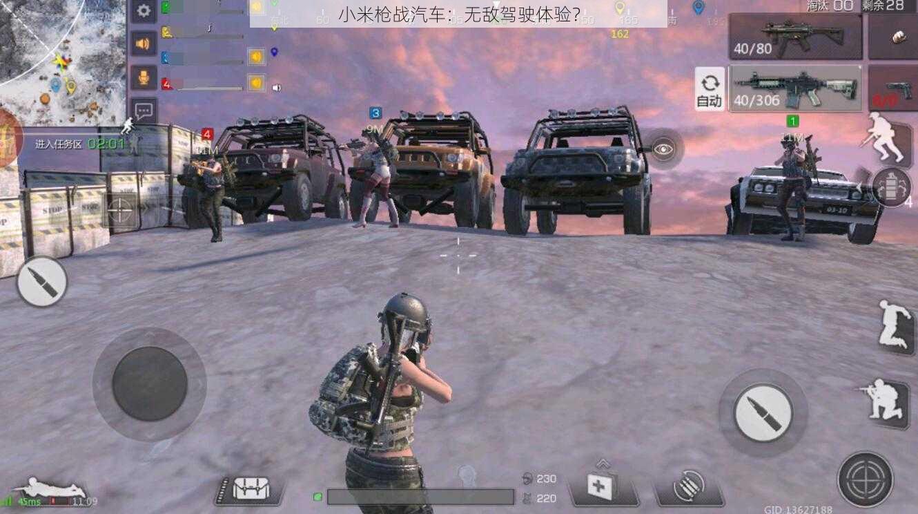 小米枪战汽车：无敌驾驶体验？