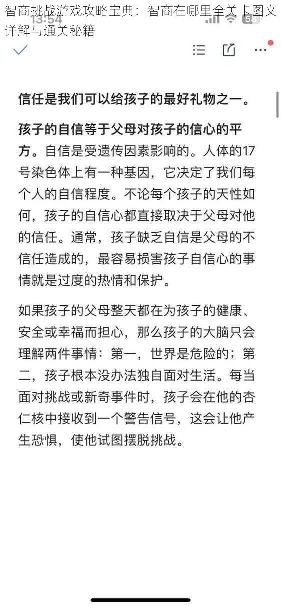 智商挑战游戏攻略宝典：智商在哪里全关卡图文详解与通关秘籍