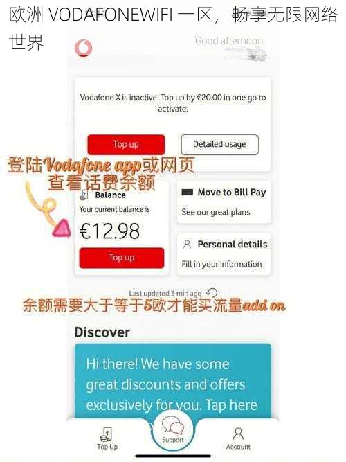 欧洲 VODAFONEWIFI 一区，畅享无限网络世界