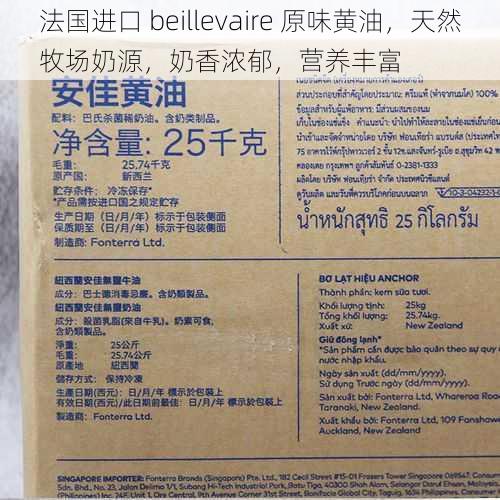 法国进口 beillevaire 原味黄油，天然牧场奶源，奶香浓郁，营养丰富