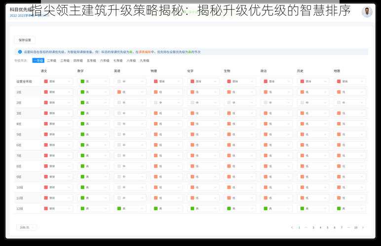 指尖领主建筑升级策略揭秘：揭秘升级优先级的智慧排序