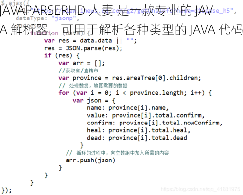 JAVAPARSERHD 人妻 是一款专业的 JAVA 解析器，可用于解析各种类型的 JAVA 代码