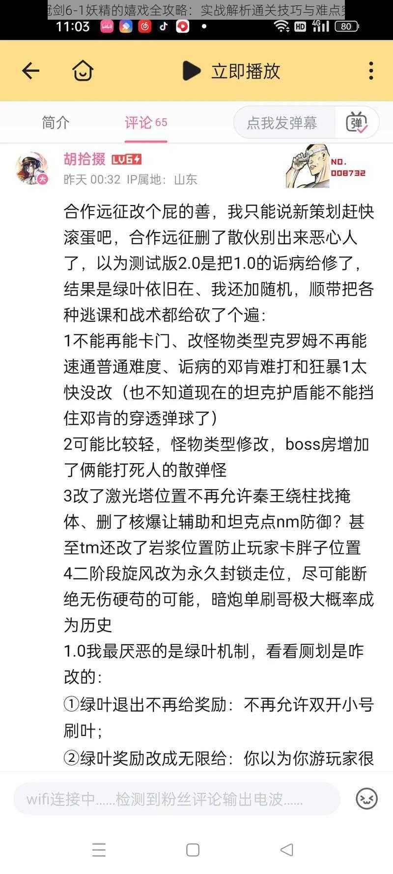 坎公骑冠剑6-1妖精的嬉戏全攻略：实战解析通关技巧与难点突破策略