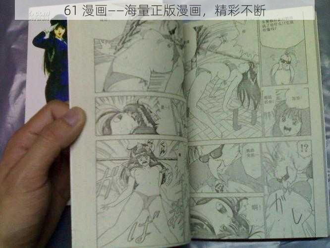 61 漫画——海量正版漫画，精彩不断