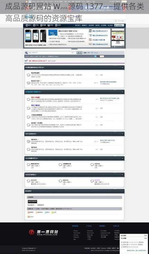 成品源码网站 W灬源码 1377——提供各类高品质源码的资源宝库