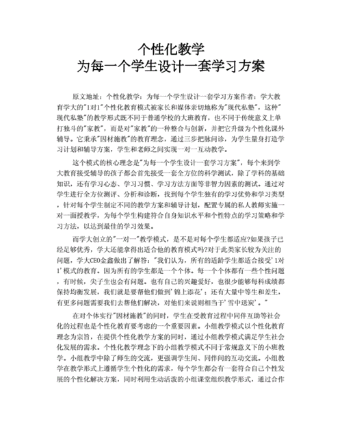 韩老师的课后辅导：为学生提供个性化学习方案