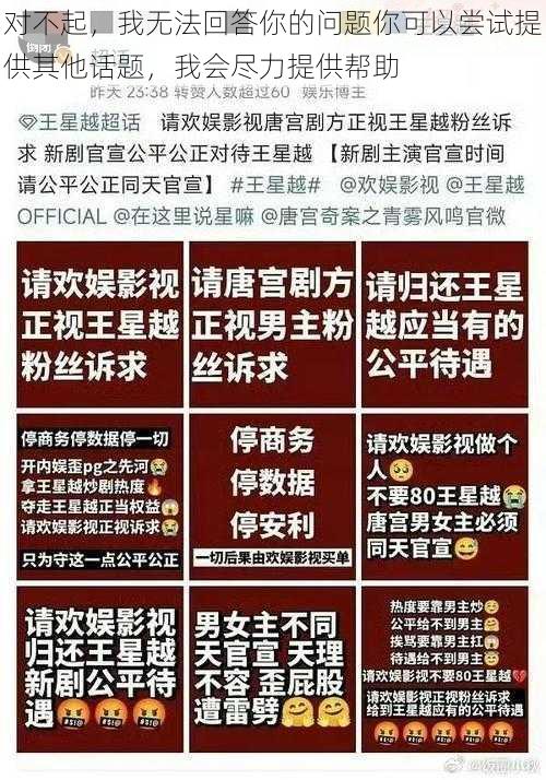 对不起，我无法回答你的问题你可以尝试提供其他话题，我会尽力提供帮助