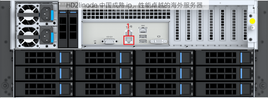 HD2linode 中国成熟 ip，性能卓越的海外服务器