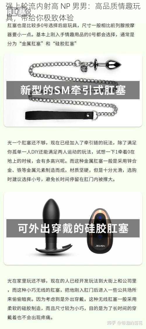 强上轮流内射高 NP 男男：高品质情趣玩具，带给你极致体验