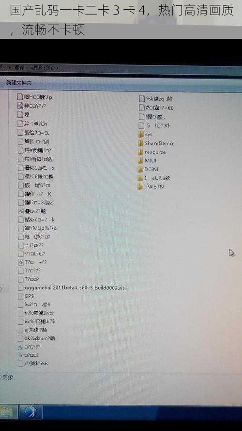 国产乱码一卡二卡 3 卡 4，热门高清画质，流畅不卡顿