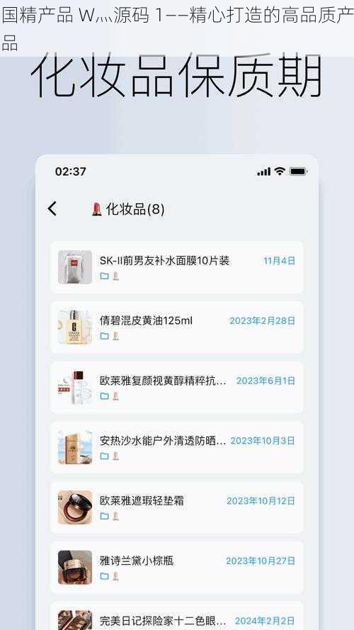 国精产品 W灬源码 1——精心打造的高品质产品