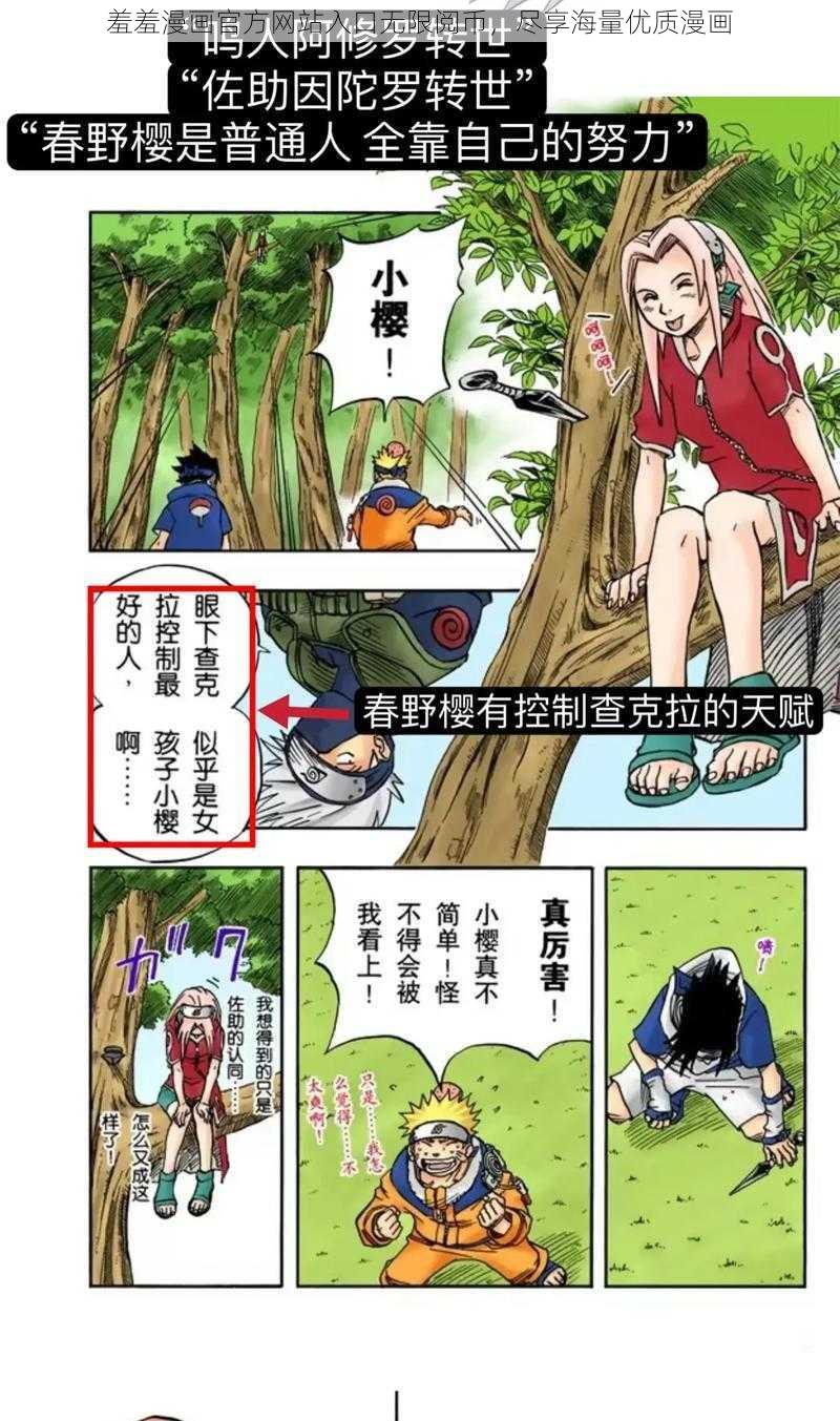 羞羞漫画官方网站入口无限阅币，尽享海量优质漫画