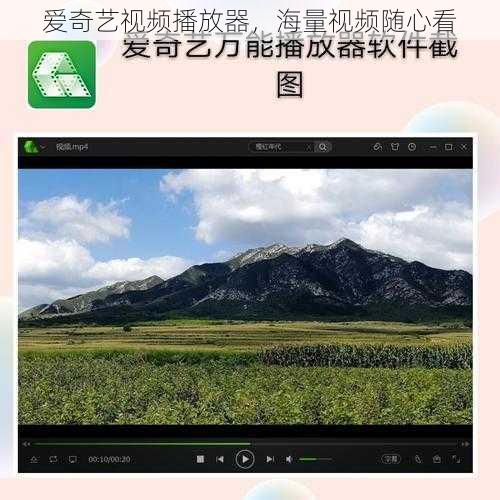 爱奇艺视频播放器，海量视频随心看