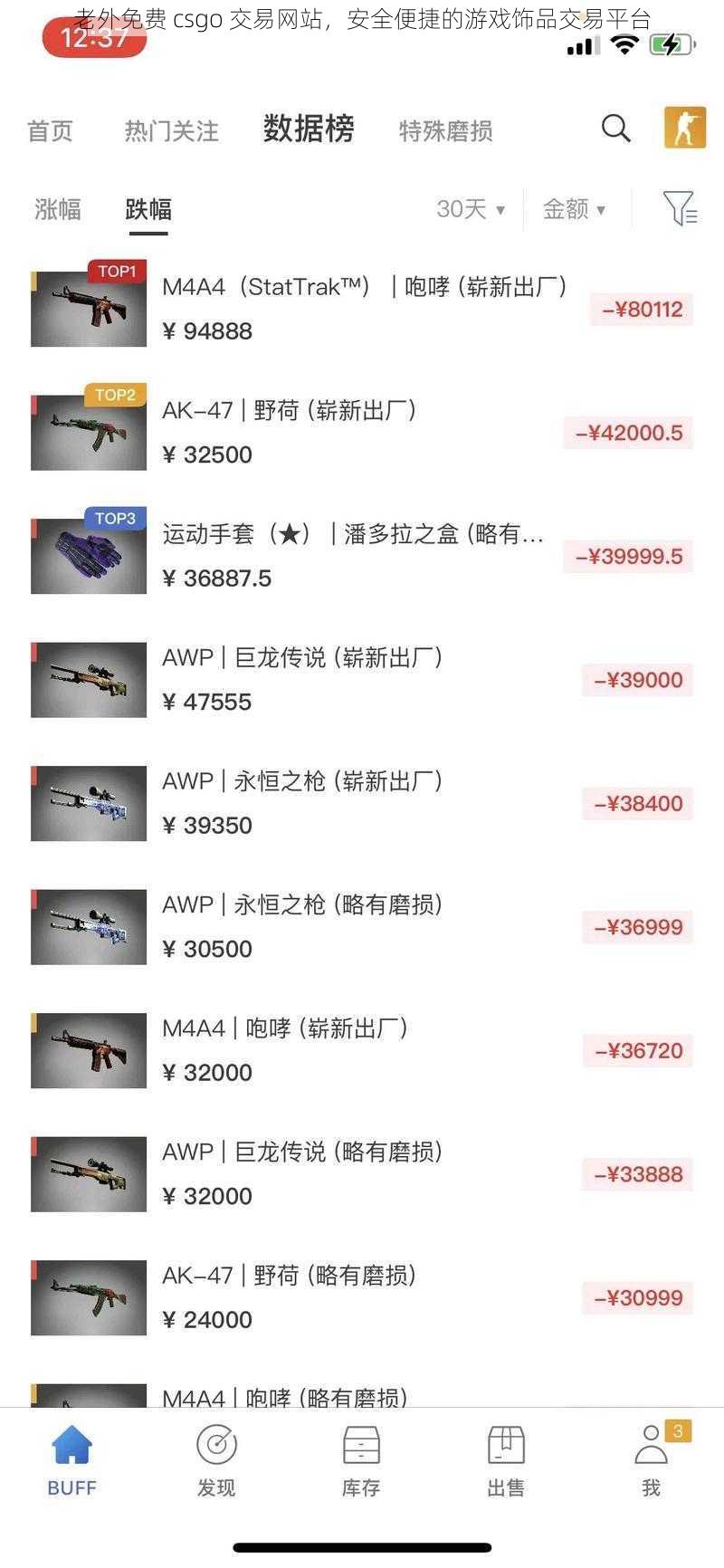 老外免费 csgo 交易网站，安全便捷的游戏饰品交易平台