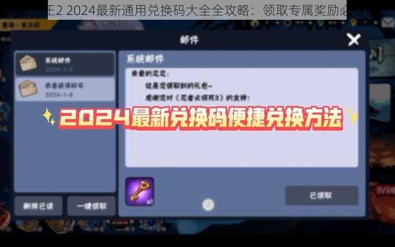 塔王之王2 2024最新通用兑换码大全全攻略：领取专属奖励必备指南