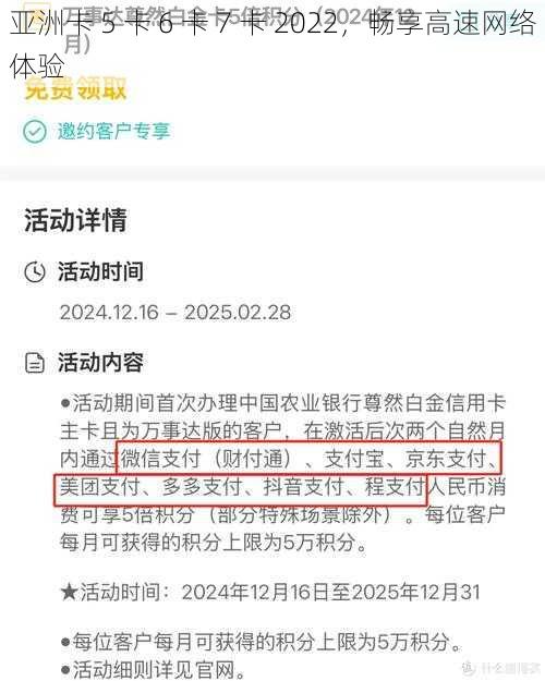 亚洲卡 5 卡 6 卡 7 卡 2022，畅享高速网络体验