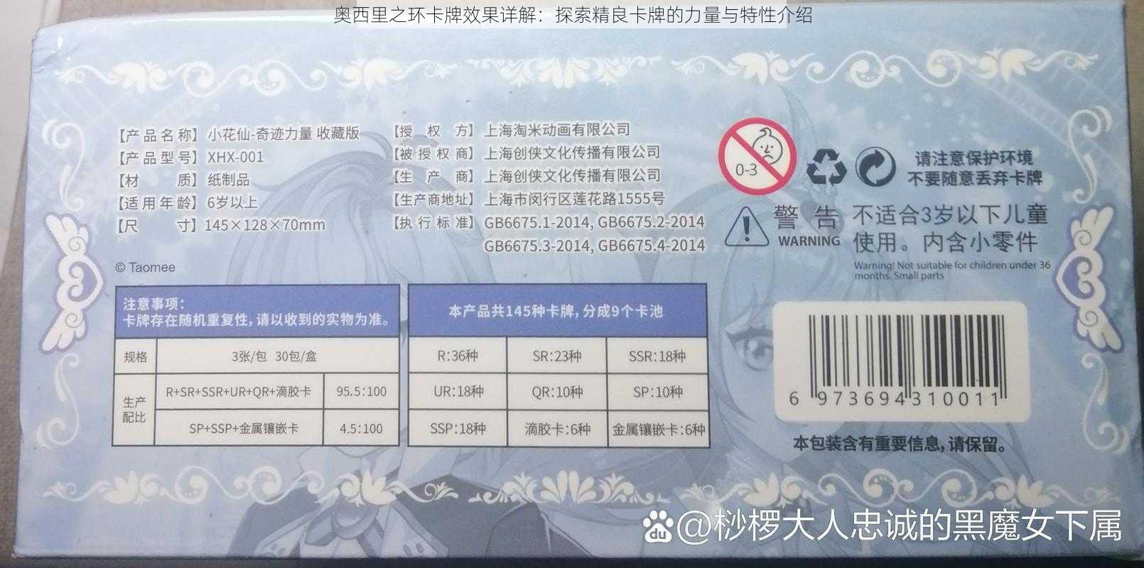 奥西里之环卡牌效果详解：探索精良卡牌的力量与特性介绍