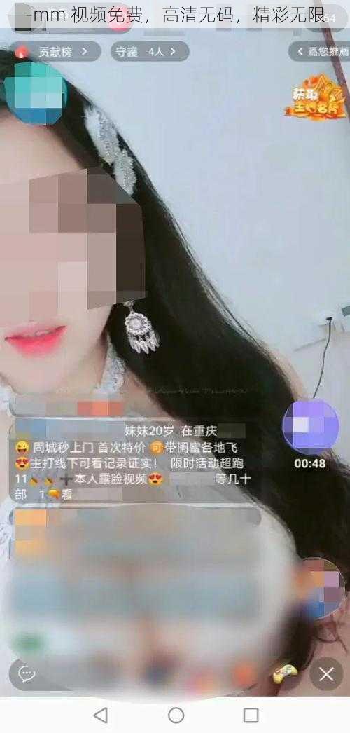 -mm 视频免费，高清无码，精彩无限