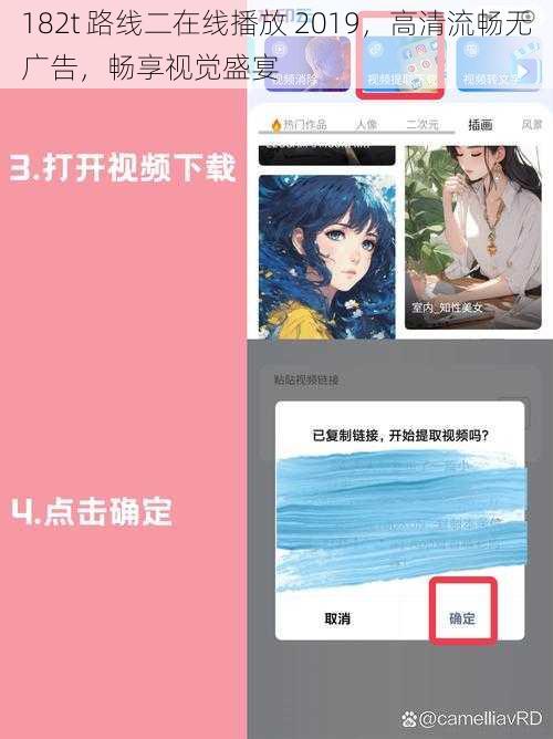 182t 路线二在线播放 2019，高清流畅无广告，畅享视觉盛宴