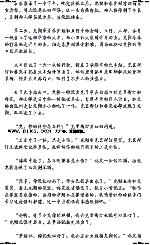 你下面好紧好湿小说，带给你极致的阅读体验