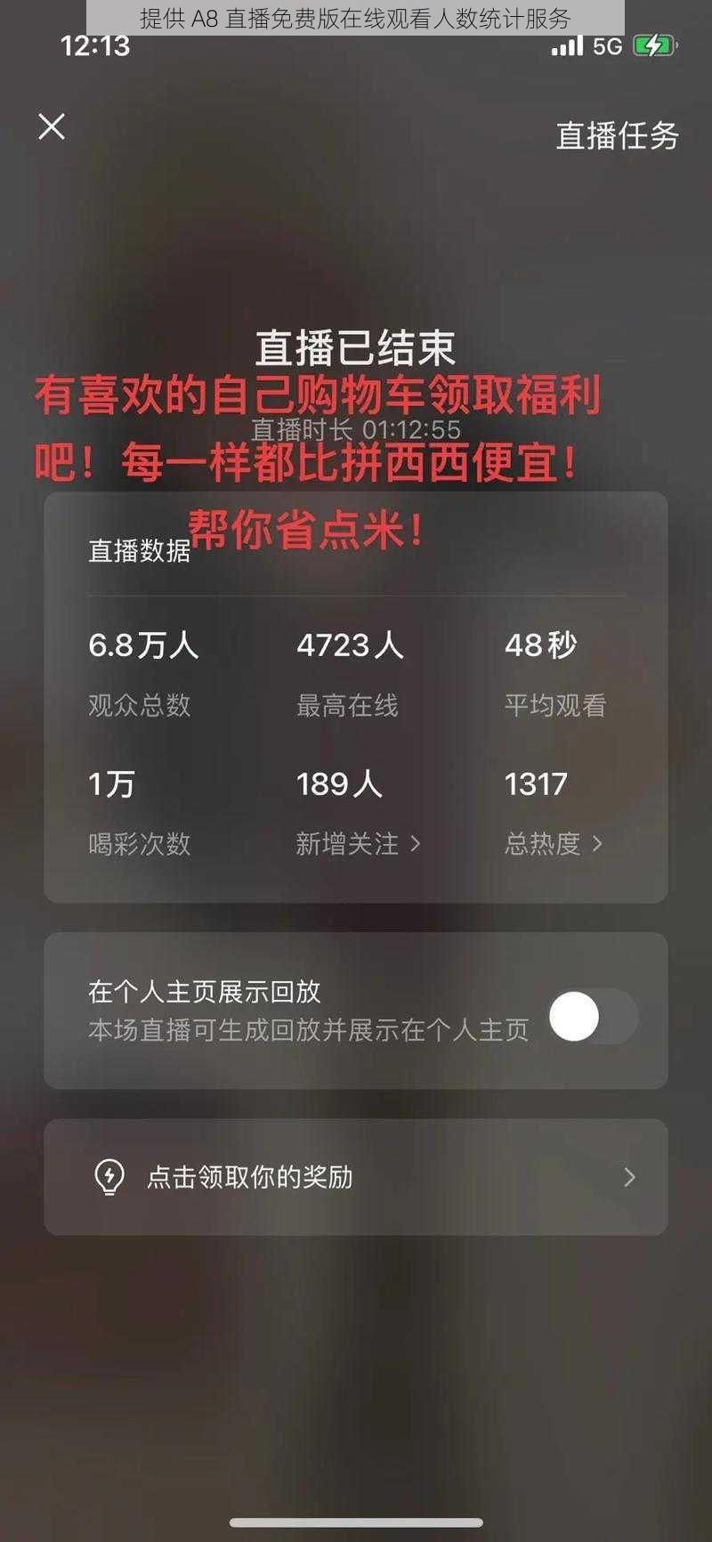 提供 A8 直播免费版在线观看人数统计服务